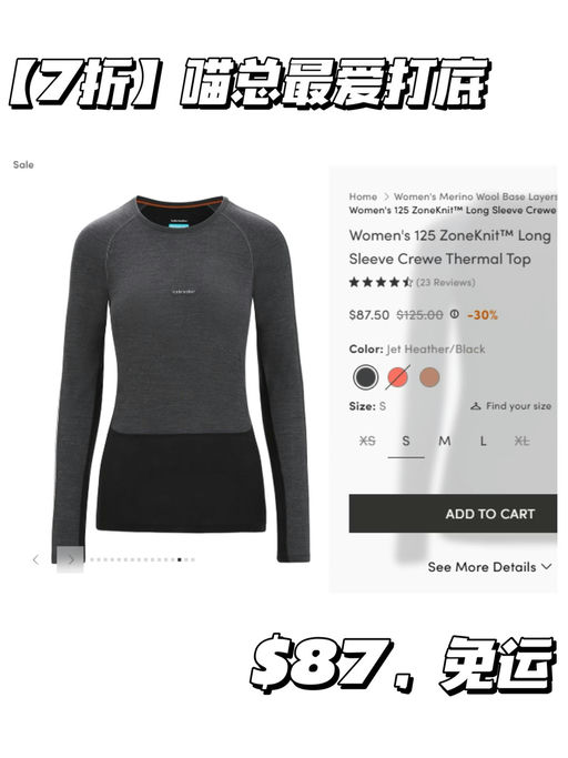 🐑【Icebreaker 打底上衣合集】