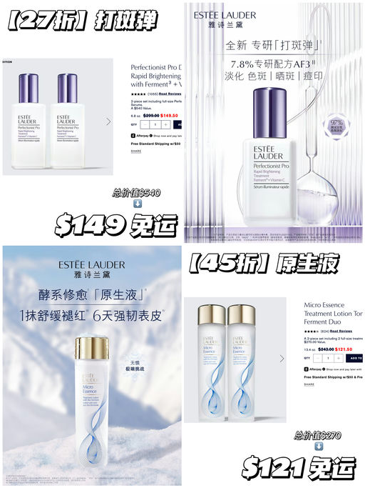 【囤货价】双正装27折起！