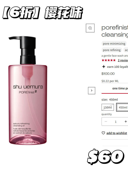 【合6折】【植树秀卸妆油】