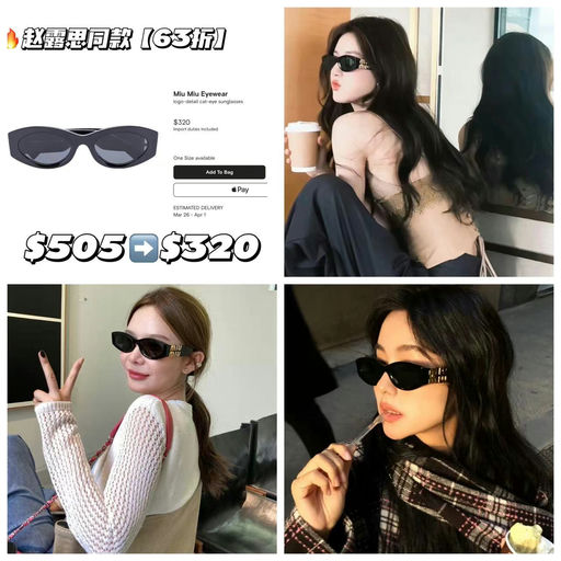【赵露思同款】MiuMiu墨镜，63折