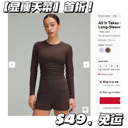 【显瘦天菜】All It Takes 下折啦！