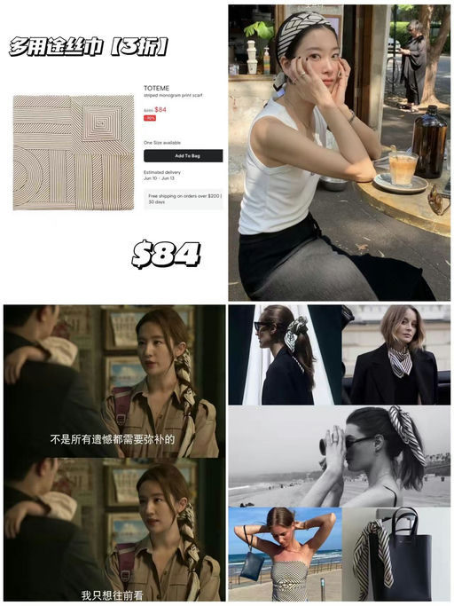 【太疯了呀！】Toteme，3折