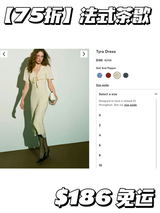 【Ref也来了】全场75折