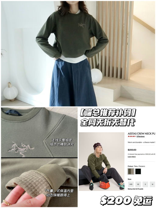 【喵总推荐补码】全网无折无替代款