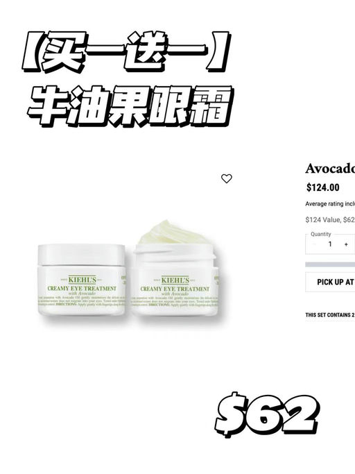 【买一送一回归】Kiehl’s买一送一