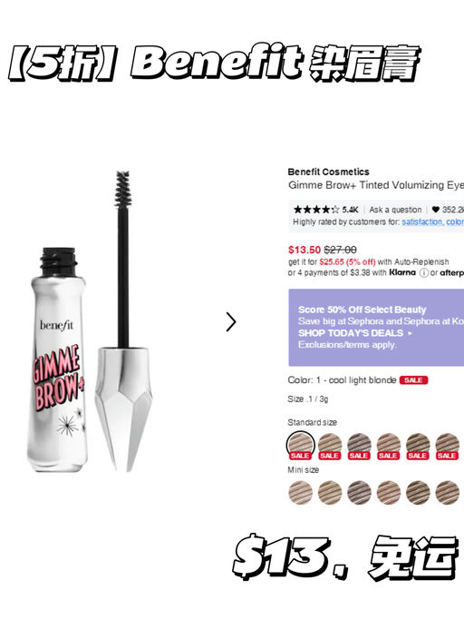 【Sephora 5折回归】【一件免运】