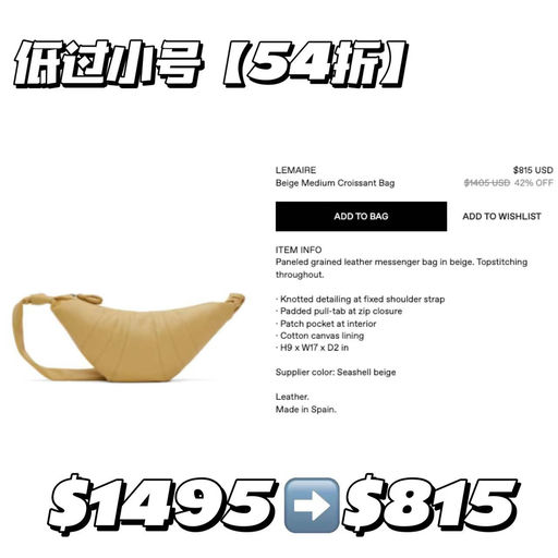 【jisoo同款】中号牛角包，54折