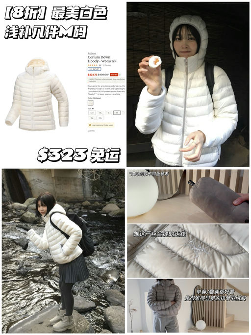 【8折】最美白色