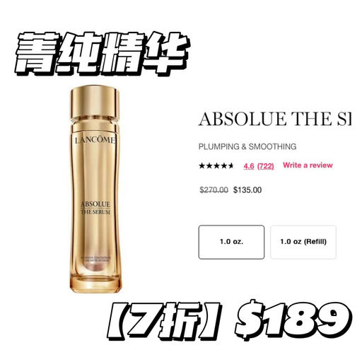 【来啦！】兰蔻黑五开跑，5折起