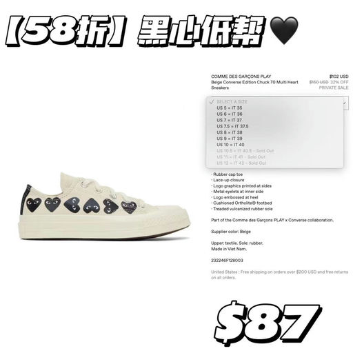 【史低58折】CDG x Converse 联名款，私促下折