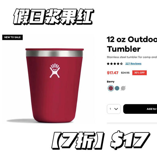 【超有诚意的大牌】Hydro Flask，7折大促