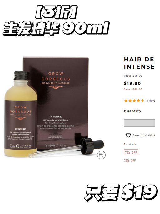🪾【无门槛3折】【囤生发精华】  