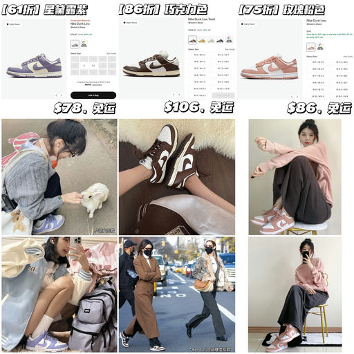 【首次！】Dunk 多色下折