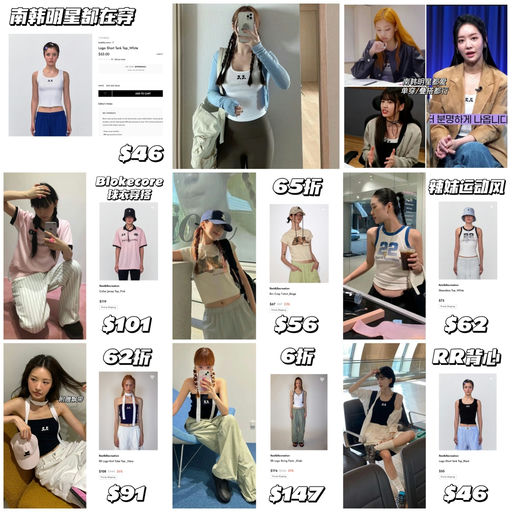 【南韩超火】6折起，甜美运动感