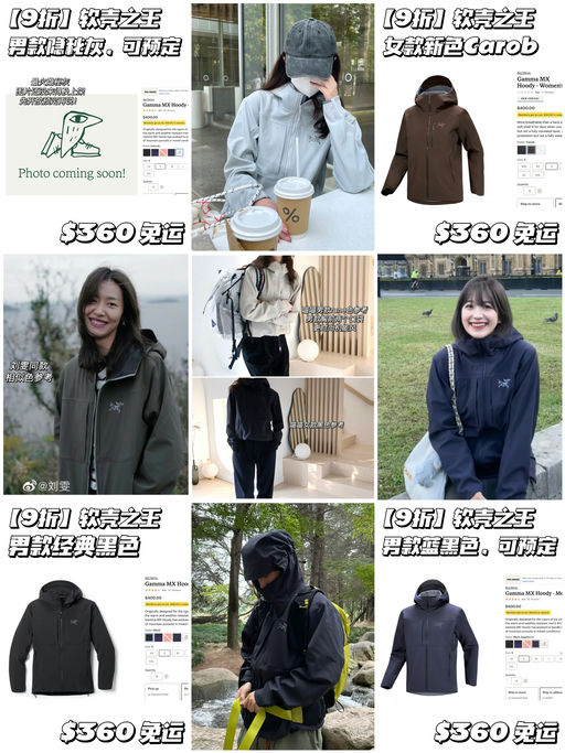 【全网最好价】9折，软壳之王