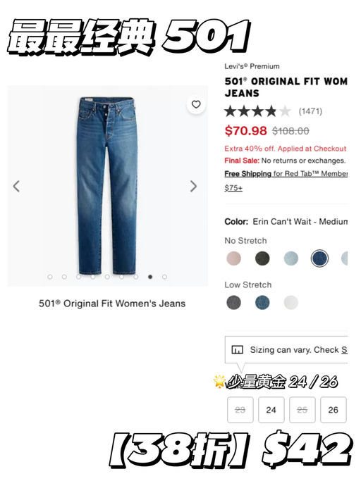【28折】【最最经典 501】