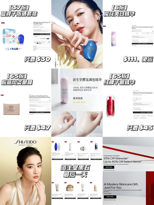 🏯【资生堂6折】【套装参加】