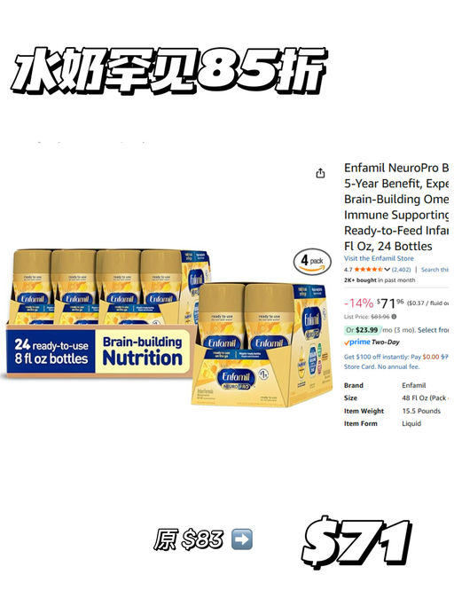 【Prime Day 开抢】【母婴类清单】第一弹