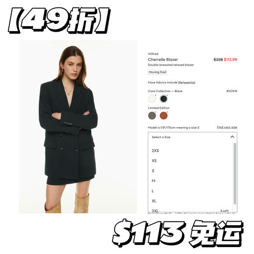 【四季硬通货】39折起