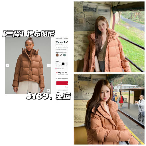 【再降$30】烤布朗尼色