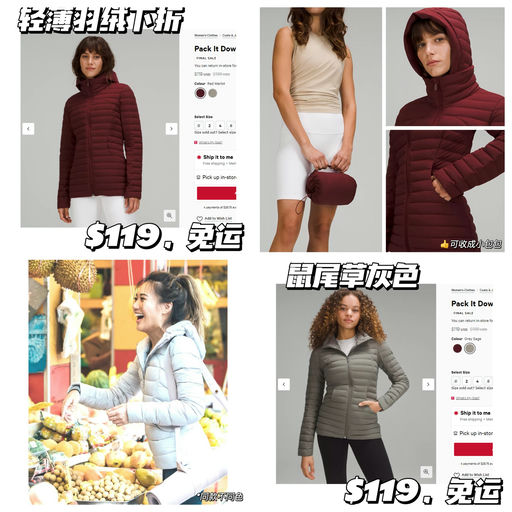 【还有4码】轻薄羽绒，超实穿