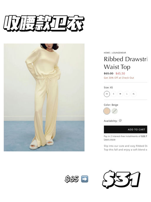 【涨关税之前】Neiwai 全场7折，夏日衣服挖宝