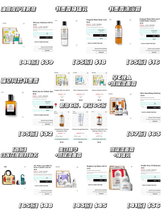 【Kiehl's全场折】单品65折，套装6折