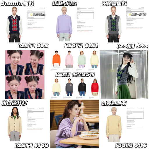 【Ami 三降抄底】Jennie 同款，$95