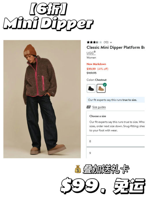 ☃️【UGG 6 x折】都是热门款，叠加送礼卡