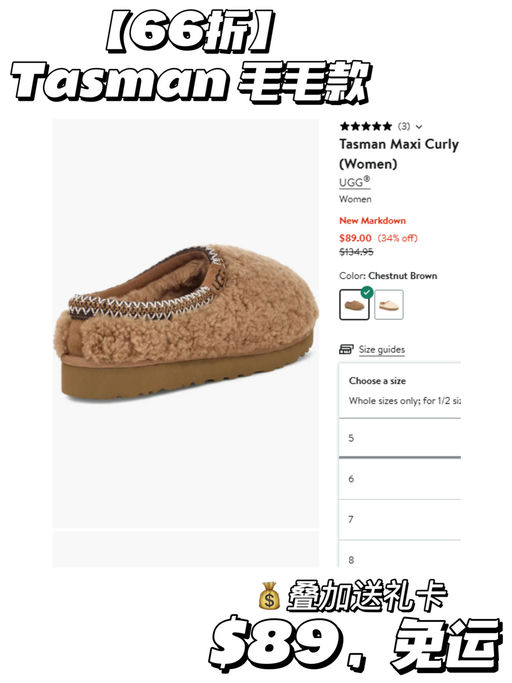 ☃️【UGG 6 x折】都是热门款，叠加送礼卡