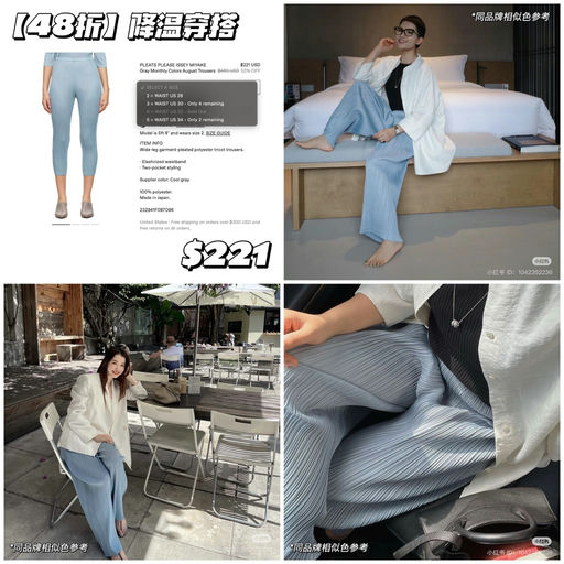 【48折】降温穿搭