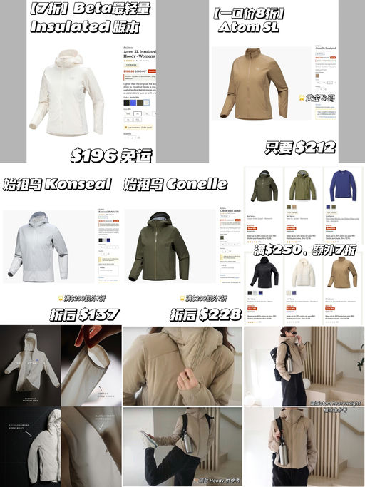 🐦【REI 折扣区额外7折】【始祖鸟捡漏向】