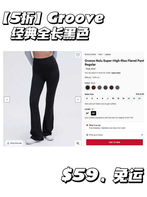 🍋【神裤！黑色！5折！】【Groove 经典全长版】