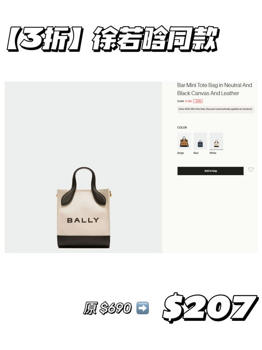 【Bally 3折！】托特包 $100+