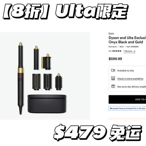 【Dyson 8折】有Ulta限定色