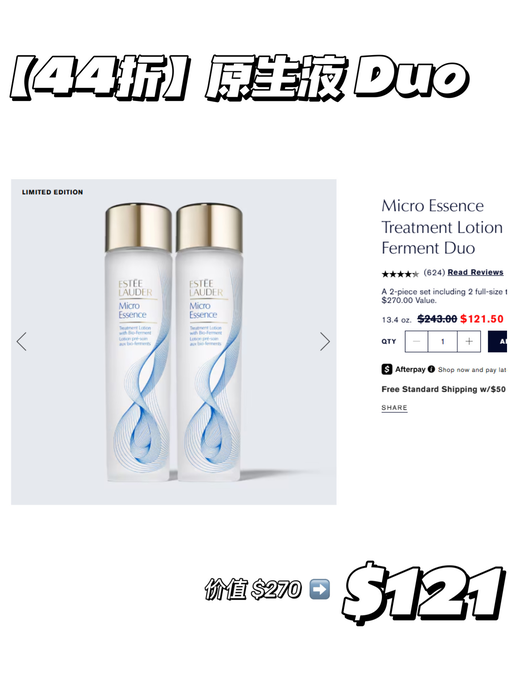 🎁【升级赠豪礼】【新增微晶水44折】