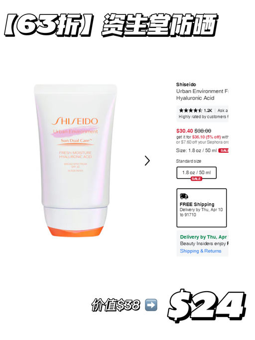 【丝芙兰8折挖宝】【Sale 区折上折】