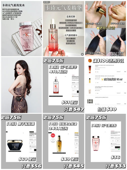 💛【卡诗升级75折】【好礼也加码了！】