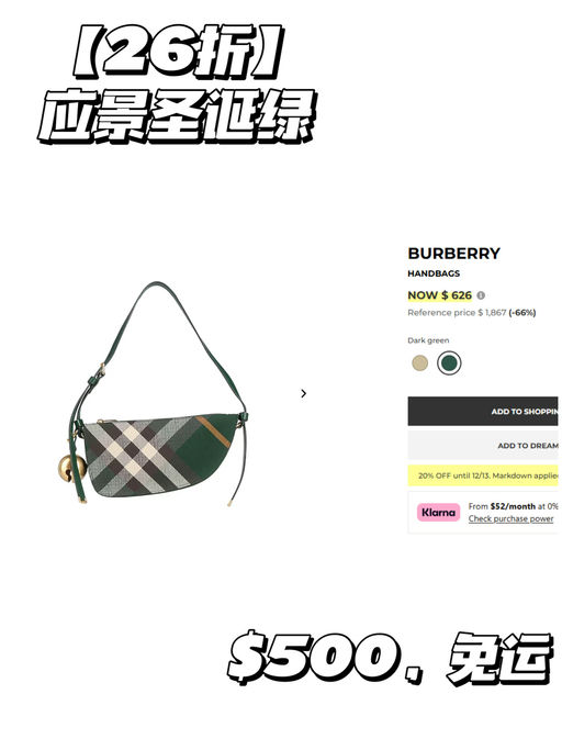 🔔【26折！】【抄底就今天】