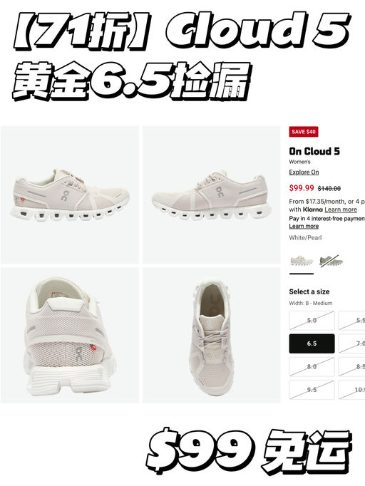 【凭手速捡漏】ON 7x折