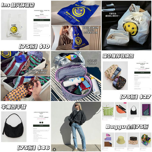 【全线75折】喵喵私藏好物