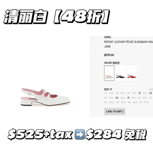 【应季48折】Carel peche，37/38还有