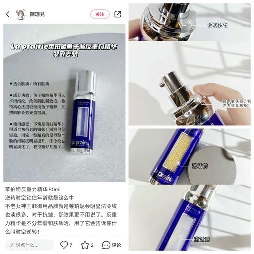 【一生回购】La Prairie，史低6折