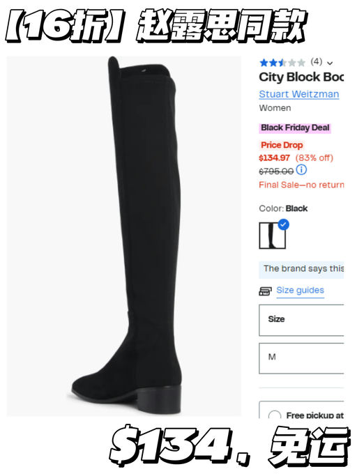 👢【SW 抄底价】【极少黄金码】