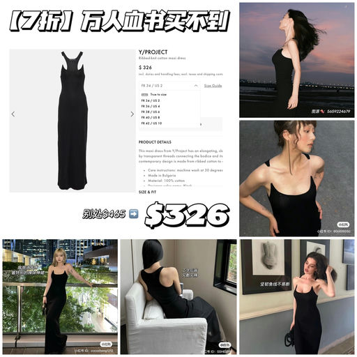 【远好过SS】7折，一件难求