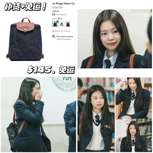【Jennie 背包】补货，还免运