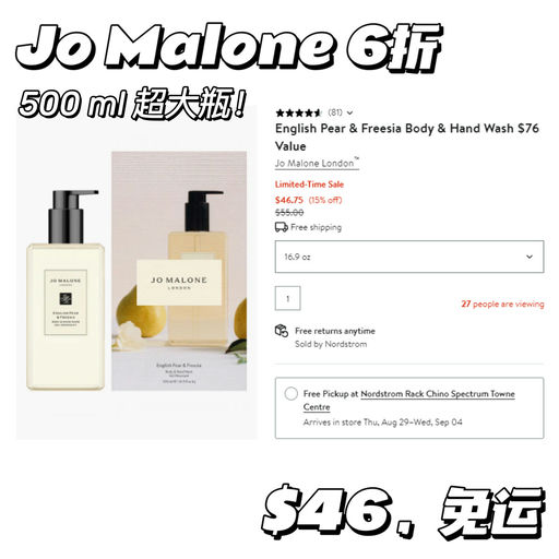 【Jo Malone 6折】送礼好选择