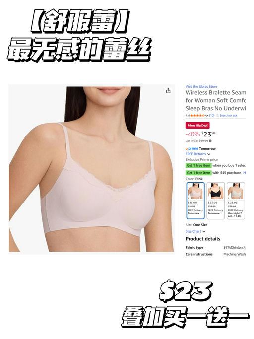 【通通只要个位数】Ubras，明星同款