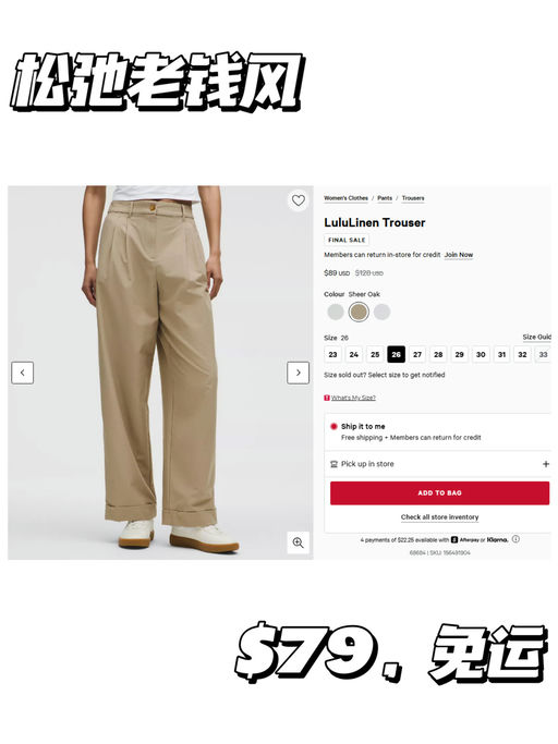 【不皱的亚麻】【$79，免运】