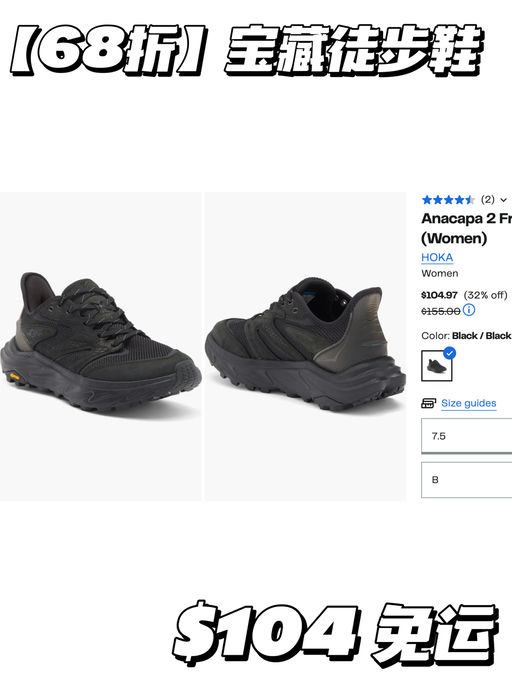 【史低68折】宝藏徒步鞋